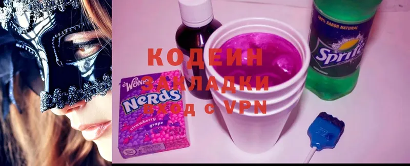 omg сайт  Холмск  Codein напиток Lean (лин)  купить наркоту 