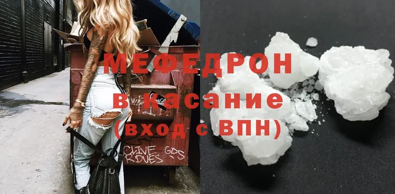 МЯУ-МЯУ mephedrone  Холмск 