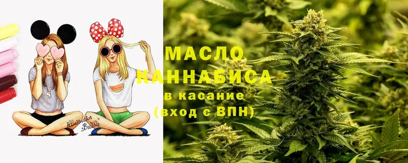 ТГК THC oil  сколько стоит  гидра ССЫЛКА  Холмск 